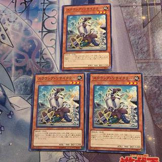 スクラップ・リサイクラー ノーマル JP605