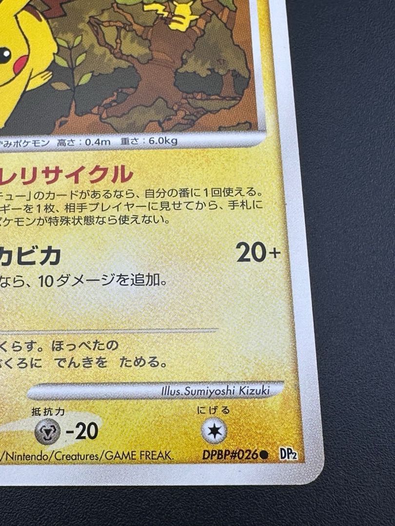 中古品】ポケモンカード ピカチュウ:レアリティなし(D){雷 中古品】ポケモンカード ピカチュウ:レアリティなし(D){雷