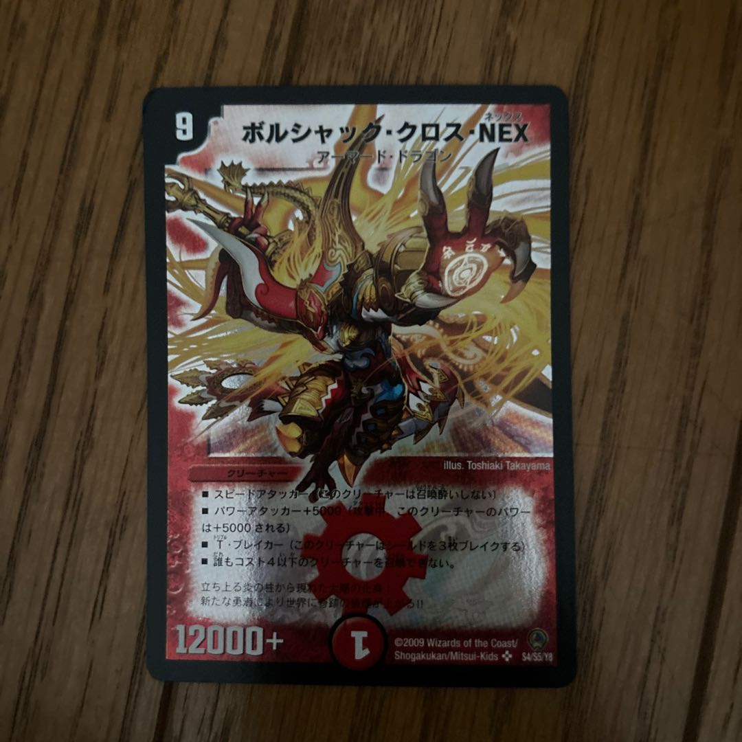 Bolshak Cross NEX SR S4/S5/Y8