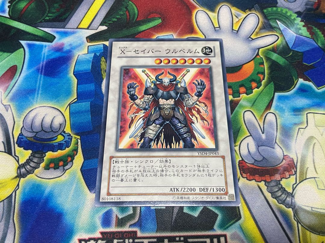 Y-1470 X-Saber Ul Biancaum Normal JP043