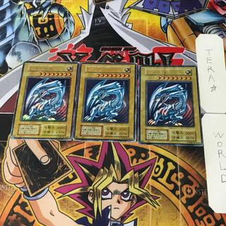 青眼の白龍 1 初期ver ウルトラ 3枚セット てら 3枚
