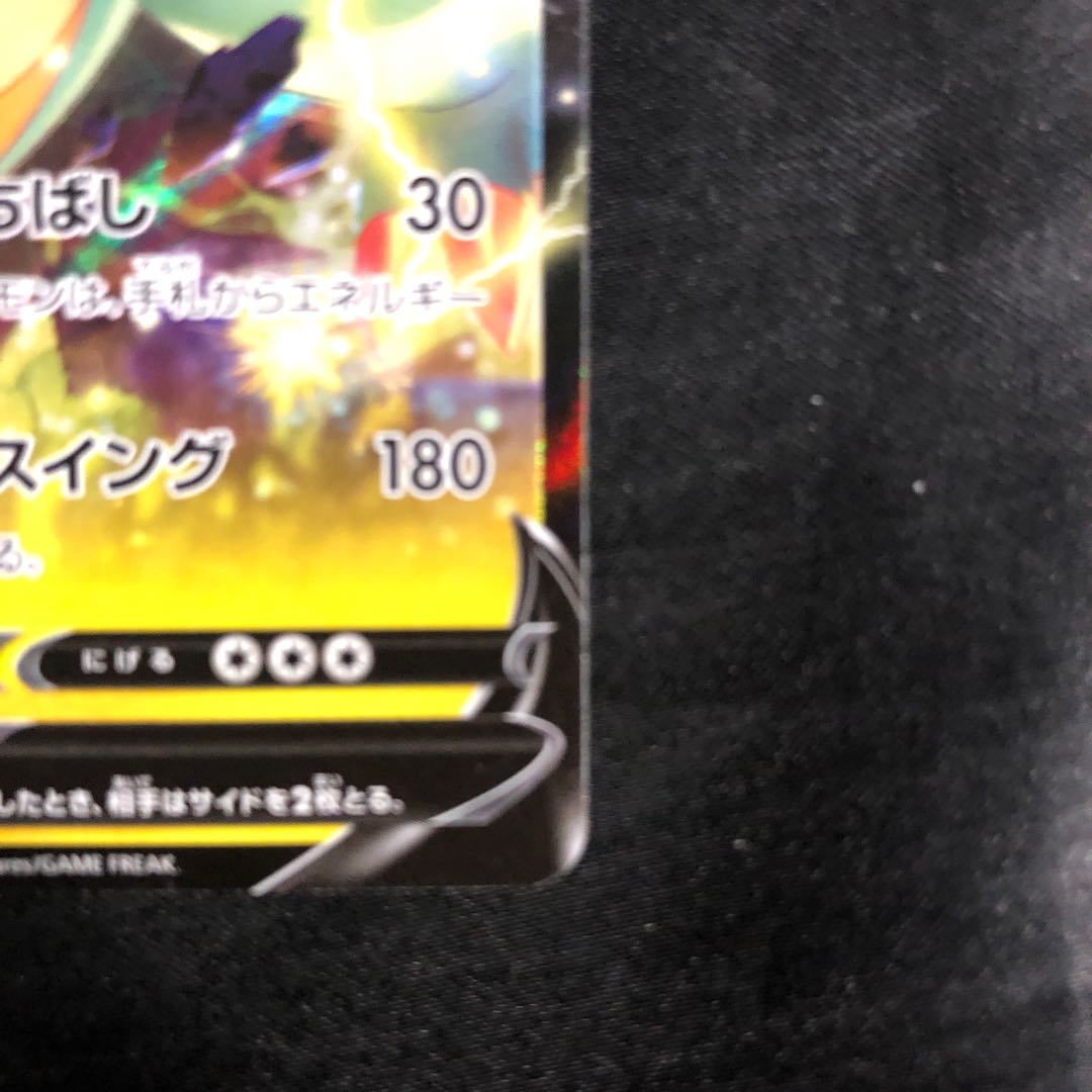 DracozoltV RR 023/070