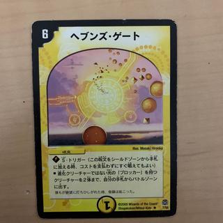 ヘブンズ・ゲート R 7/55 1枚