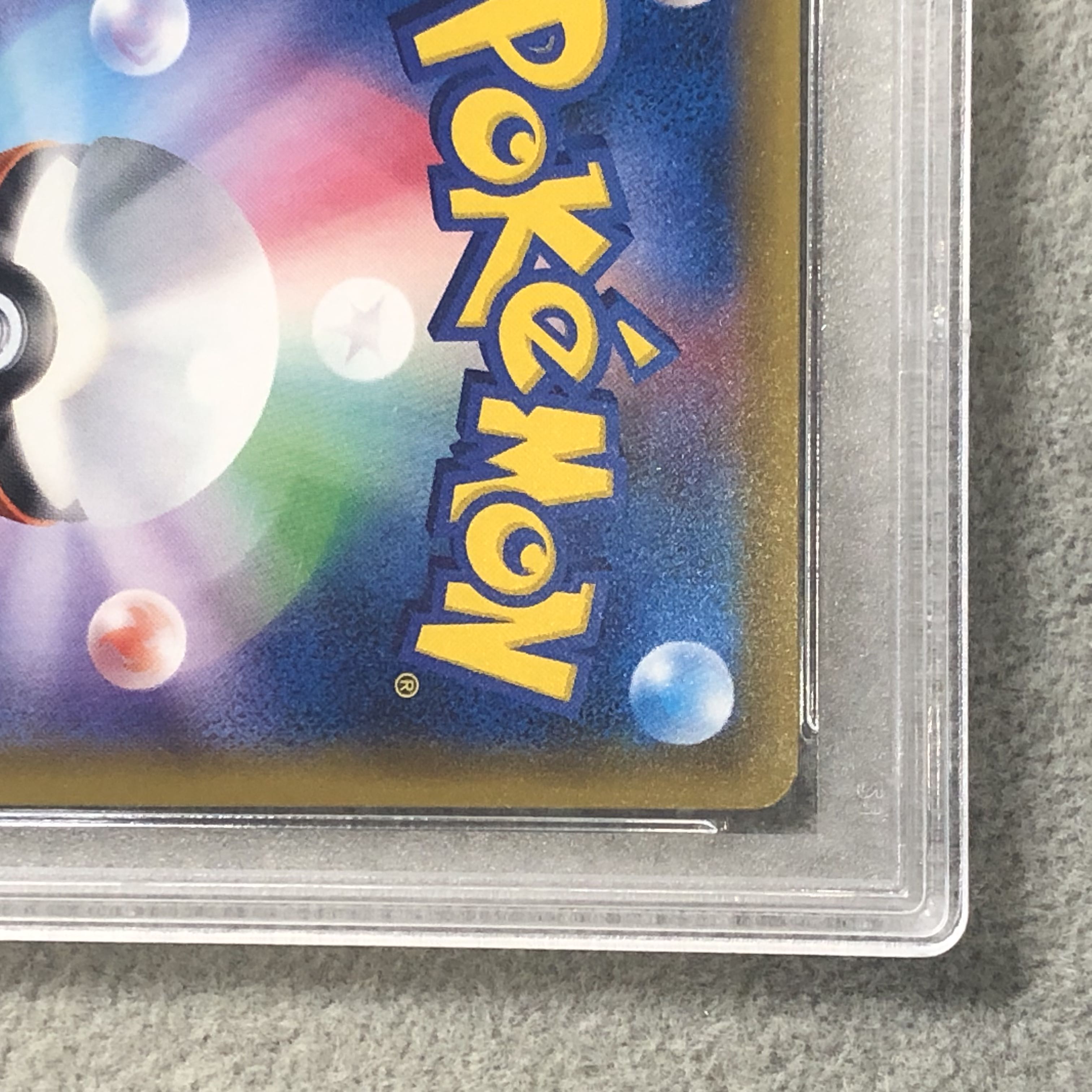 【PSA10】ポンチョを着たピカチュウ PROMO 038/SM-P 1枚