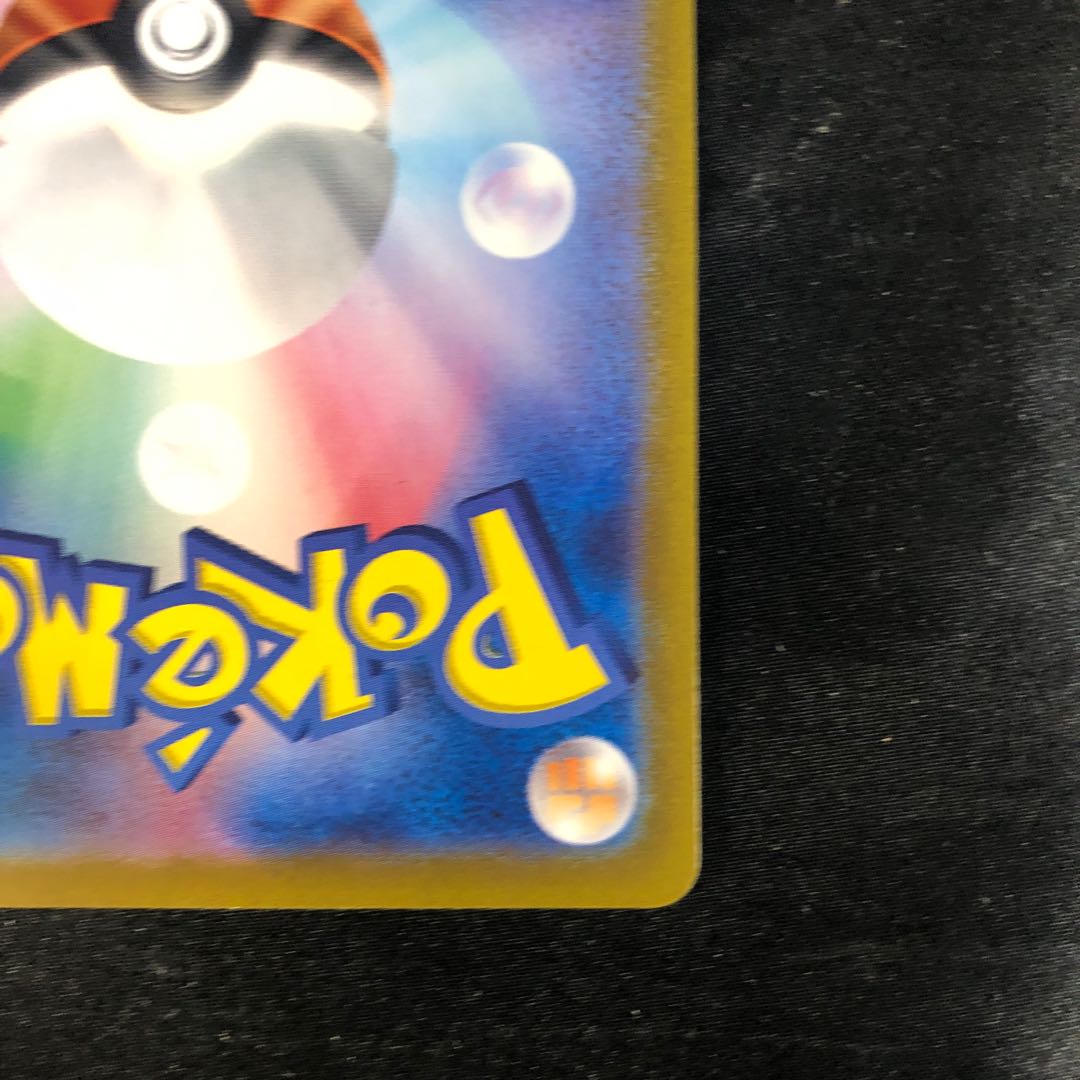 Yanmegaex RR 003/063