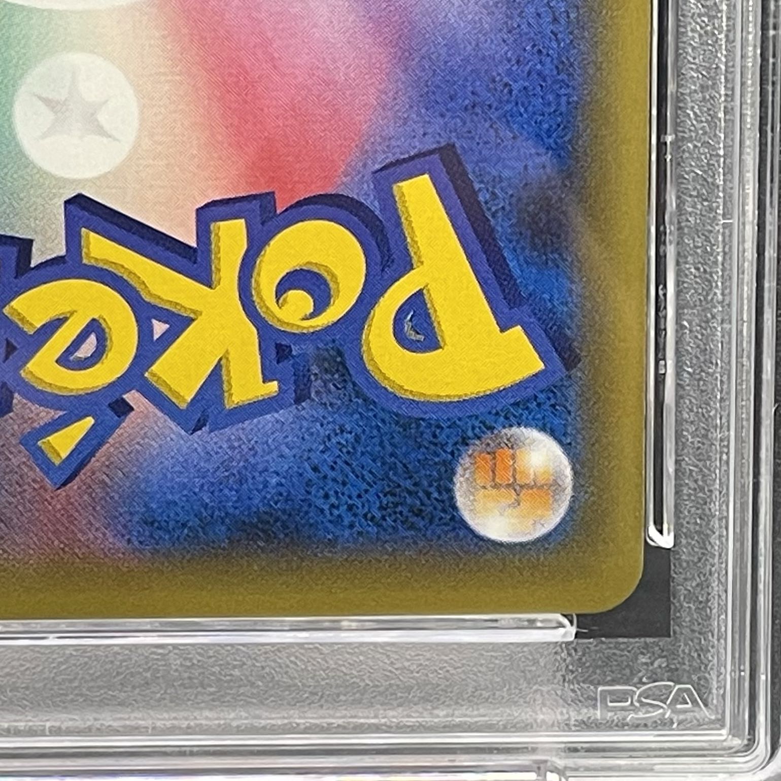 【PSA10】レッドのピカチュウ PROMO 270/SM-P