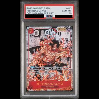 【PSA10】ポートガス・D・エース(パラレル)(スーパーパラレル)(コミックパラレル・コミパラ・漫画背景) P-SR OP02-013 1枚