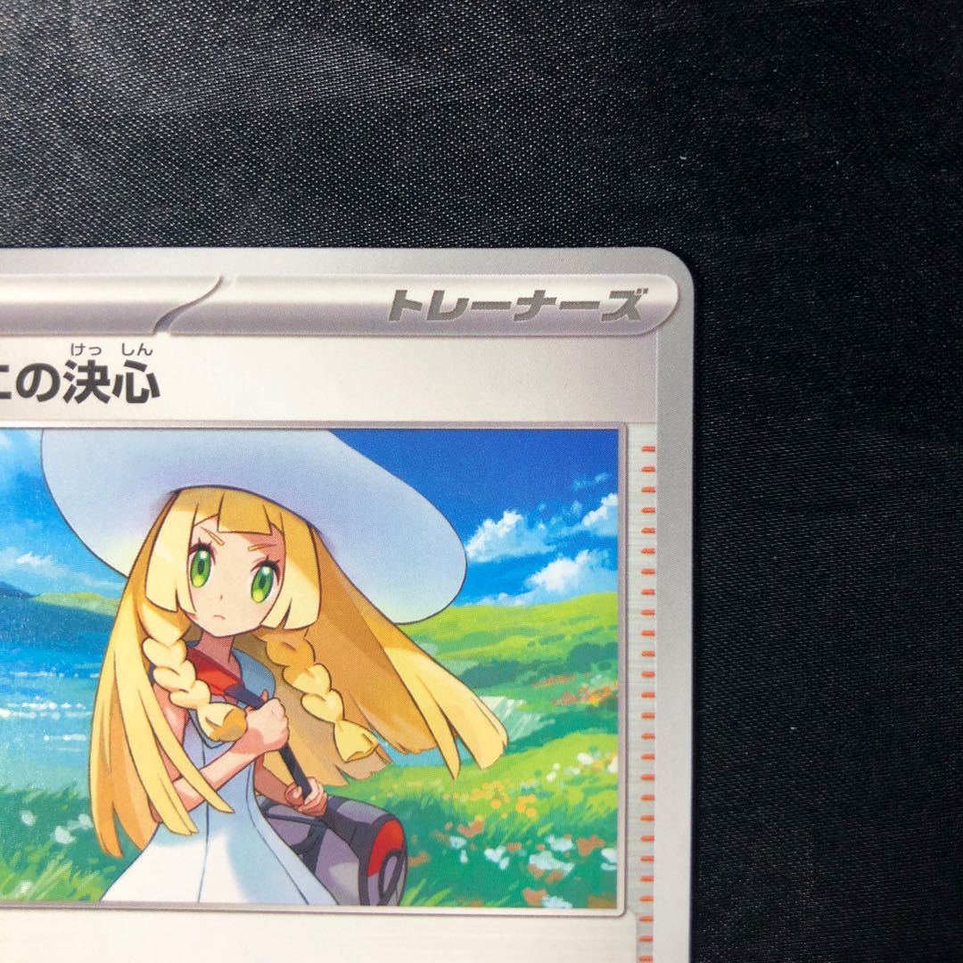 リーリエの決心　100枚 ポケモンカード @ リーリエの決心 091/063 SAR｜トレファクONLINE