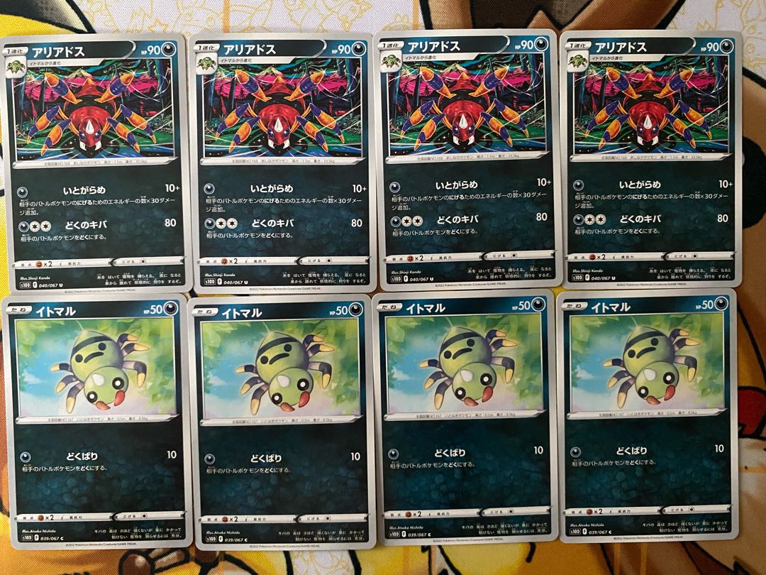 Pokémon Card Spinarak Ariados 1枚