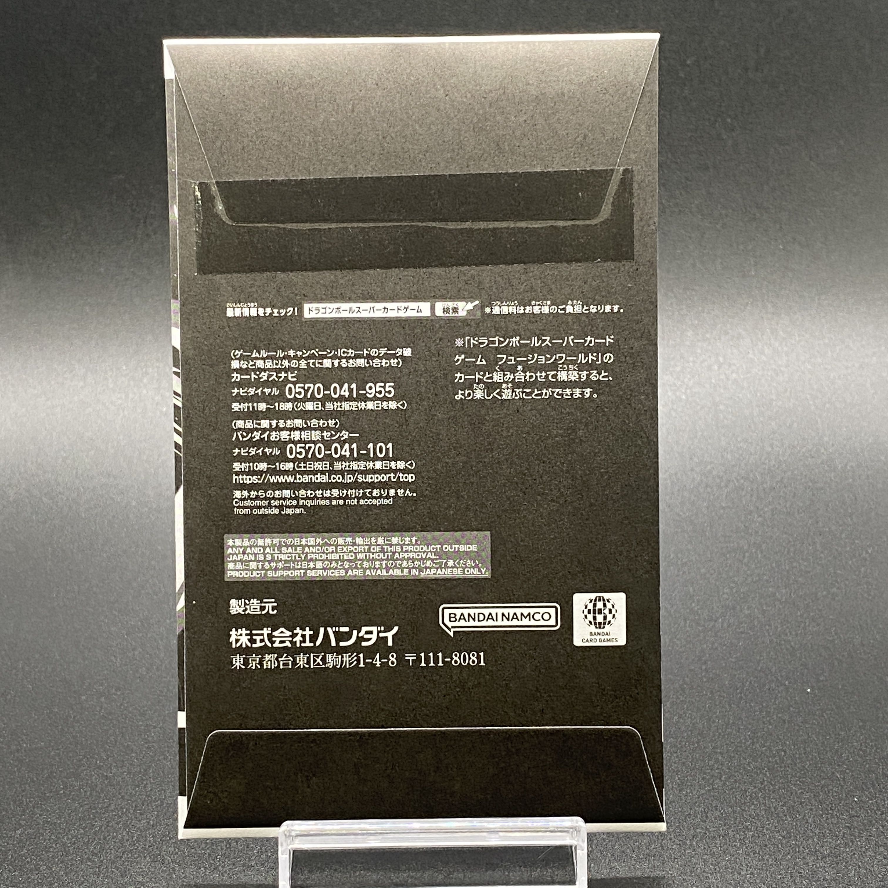 Sun Wukong, serial numbered FP-001 PROMO FP-001 1枚