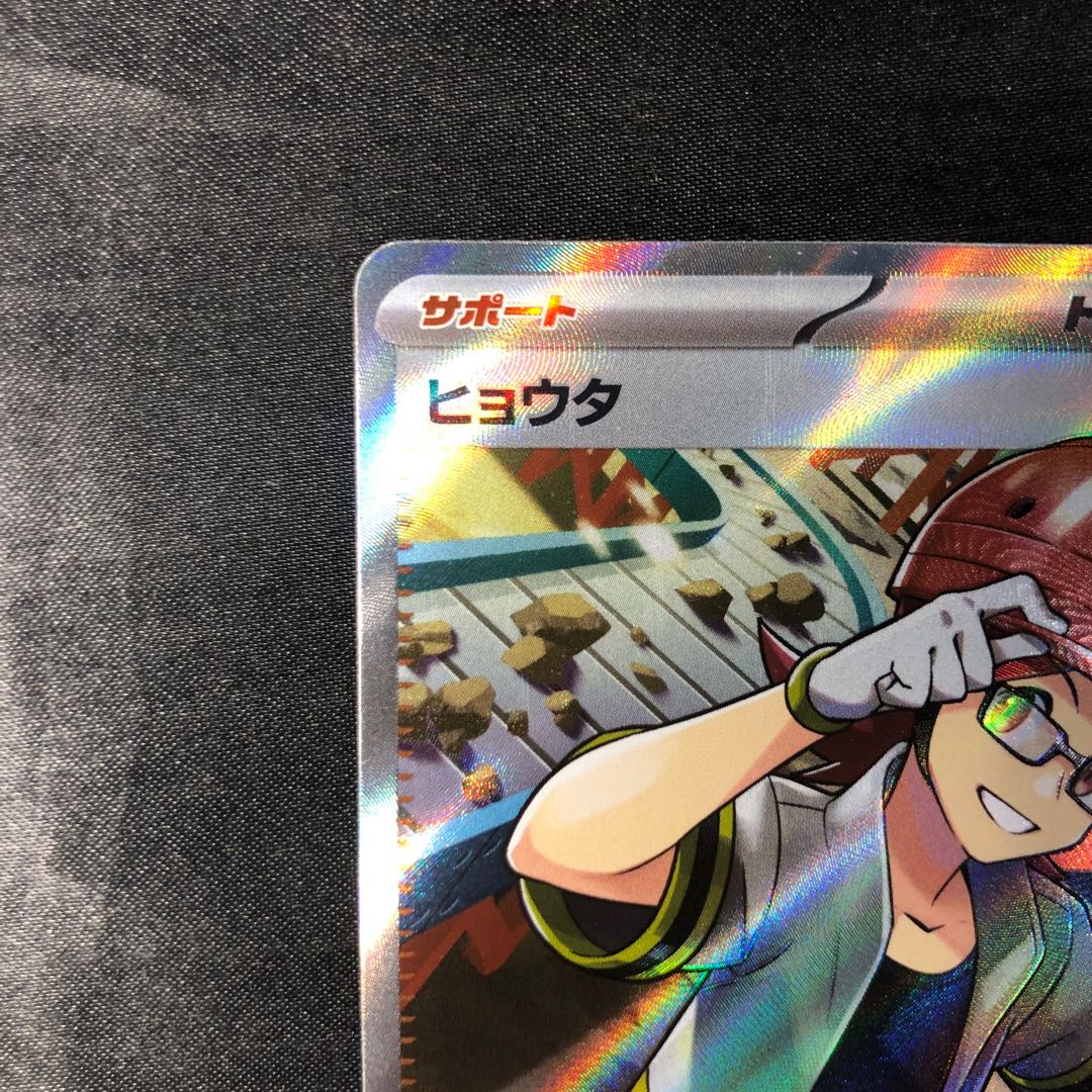 Hyota SR 085/066 1枚