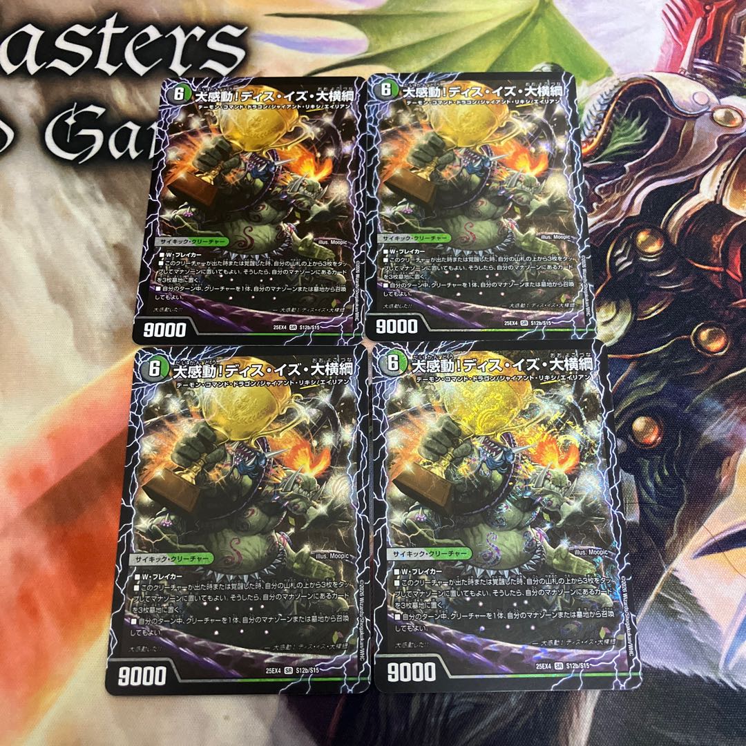 千両力士 多禍の泥粋｜大感動!ディス・イズ・大横綱 SR S12a/S15｜S12b/S15 4枚