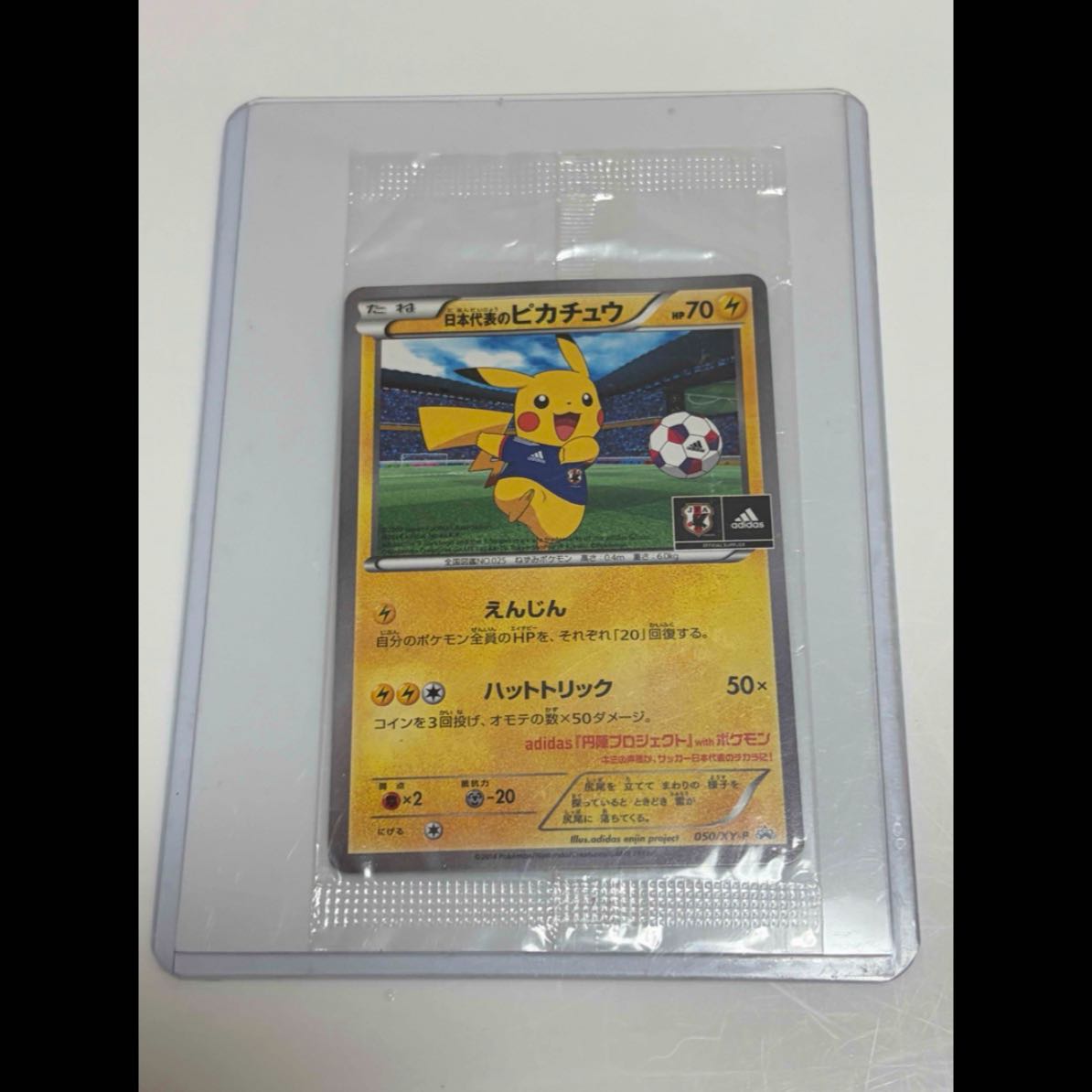 Japan National Team Pikachu PROMO 050/XY-P 1枚