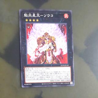 Kai Fire Sei-Oh - Souko Normal [Mokurindo