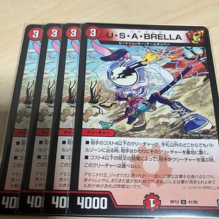 U.S.A. BRELLA U 41/95