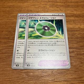 4枚 ワザマシン エヴォリューション 2枚