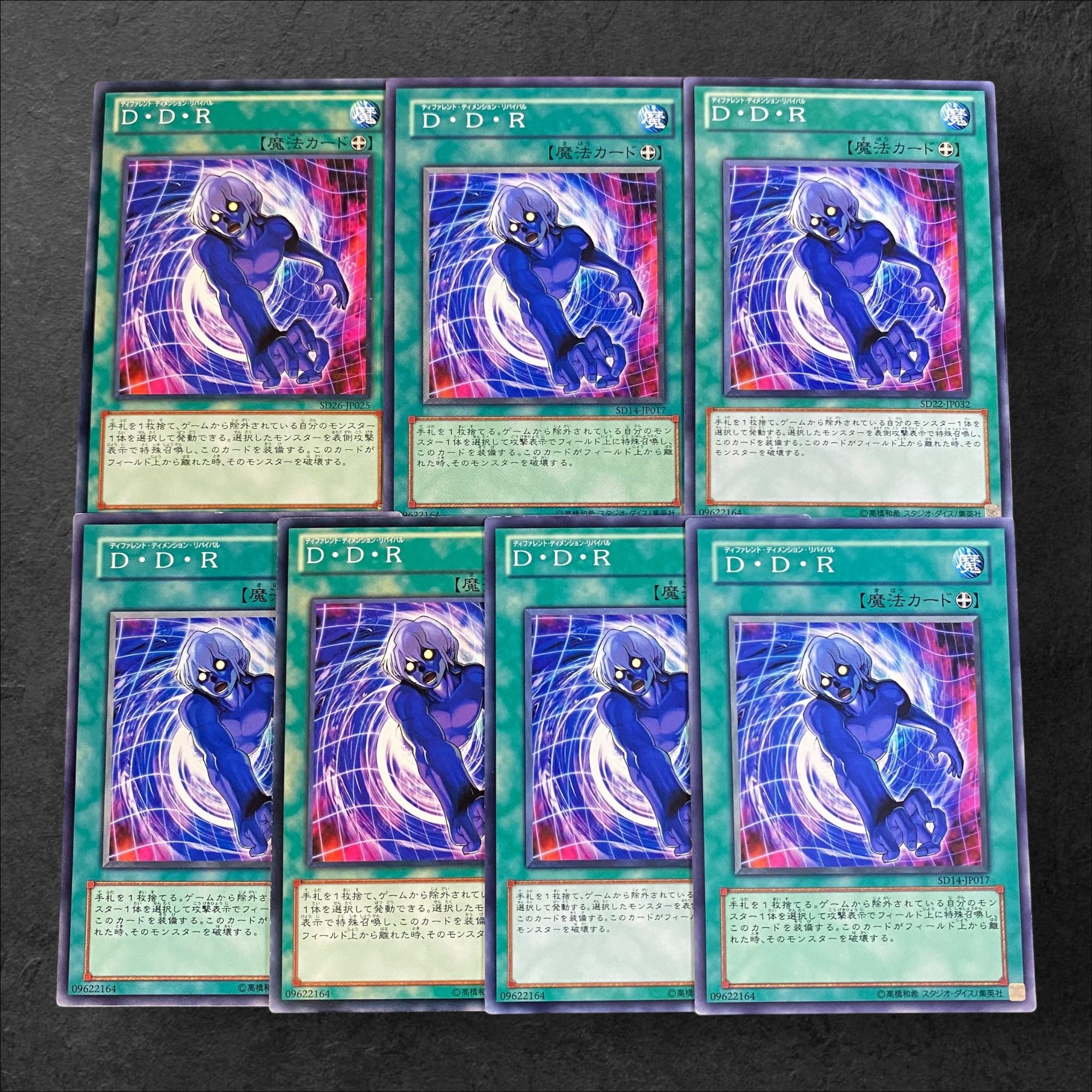 9469 [King of Games] D.D.R. - Different Dimension Reincarnation 7-card set