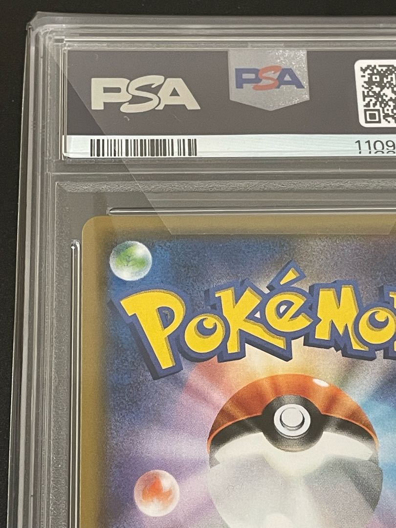 【PSA10】レシラム＆リザードンGX SA 097/095 ダブルブレイズ ワンオーナー 1枚