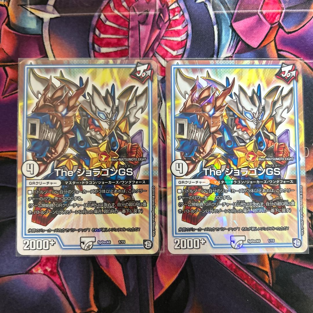 two sheets (pieces) (of paper) The Joragon GS 1/15 1枚