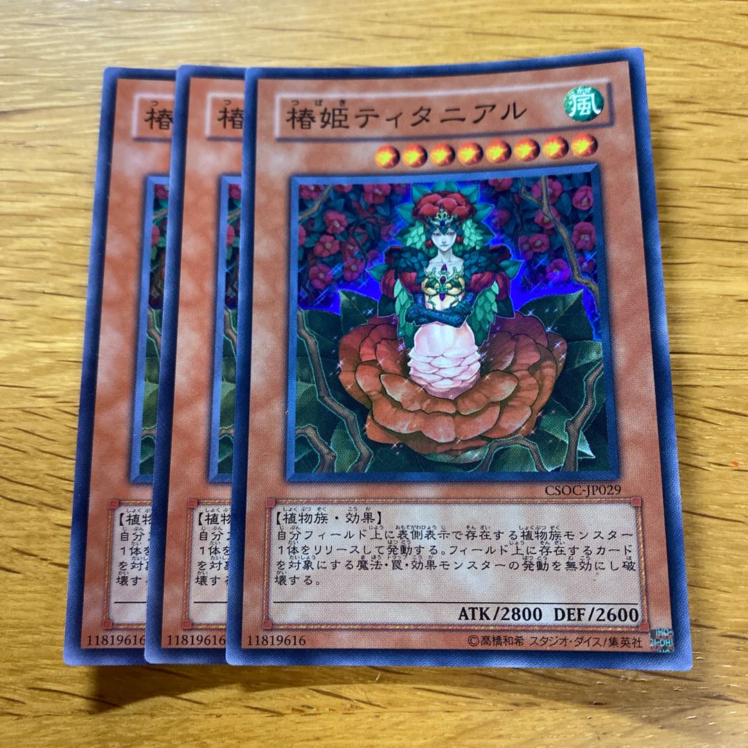 Tytannial, Princess of Camellias Super Rare JP029 1枚