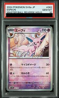 PSA10] Espeon (Master Ball Pattern/Mirror Type) 062/187 1枚