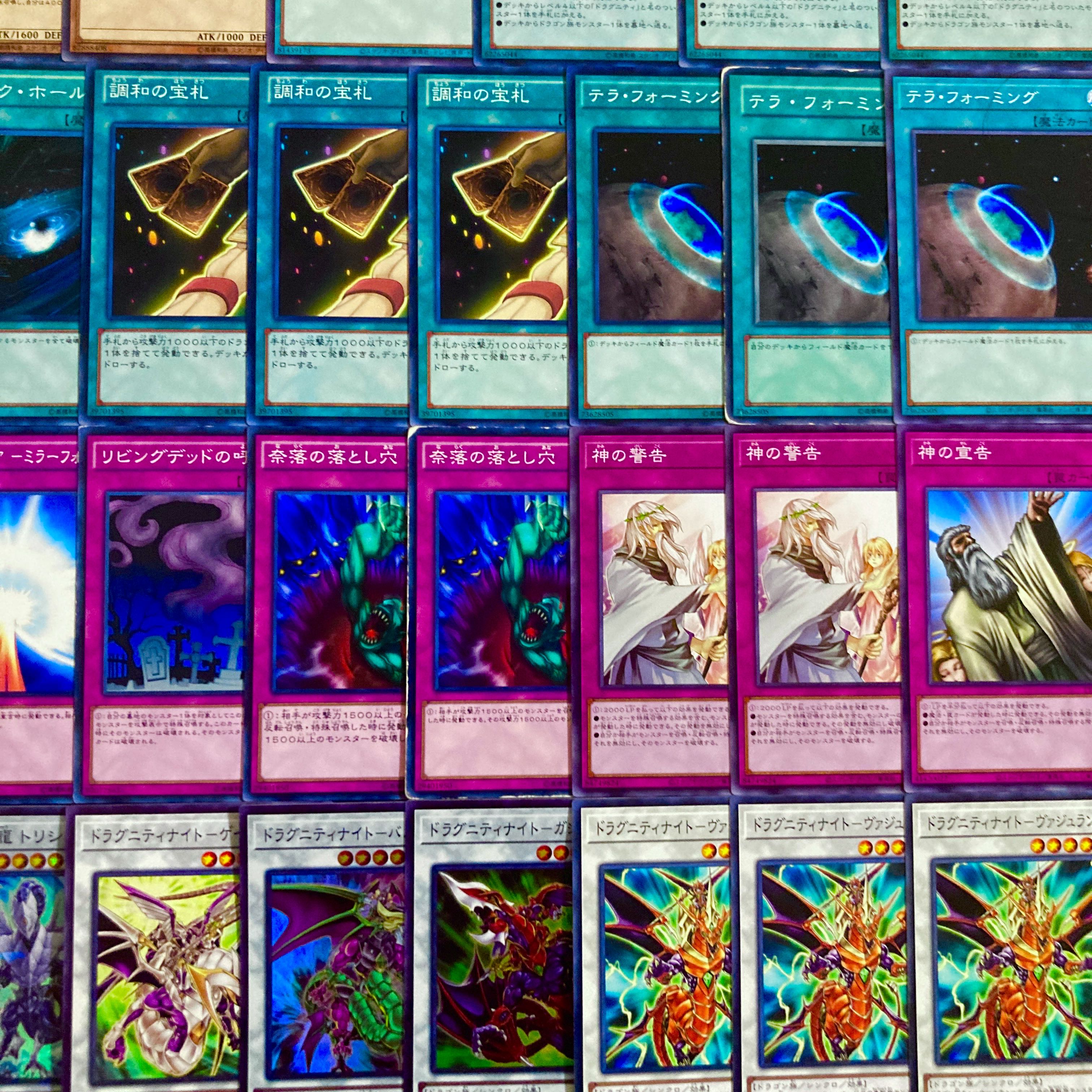 遊戯王【１１０３環境‼️】ドラグニティデッキ 40枚 遊戯王【1103環境！！】ドラグニティデッキ40枚の通販 電光