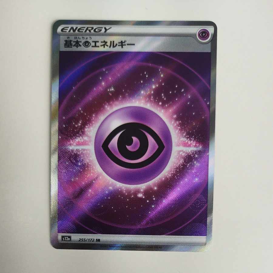 @ @ 基本超エネルギー SR 255/172 1枚