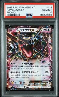 レックウザ psa10」の激安通販 | magi