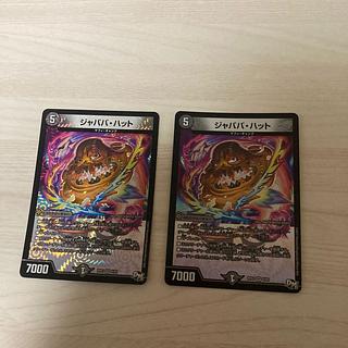 2枚 ジャババ・ハット VR 6/93