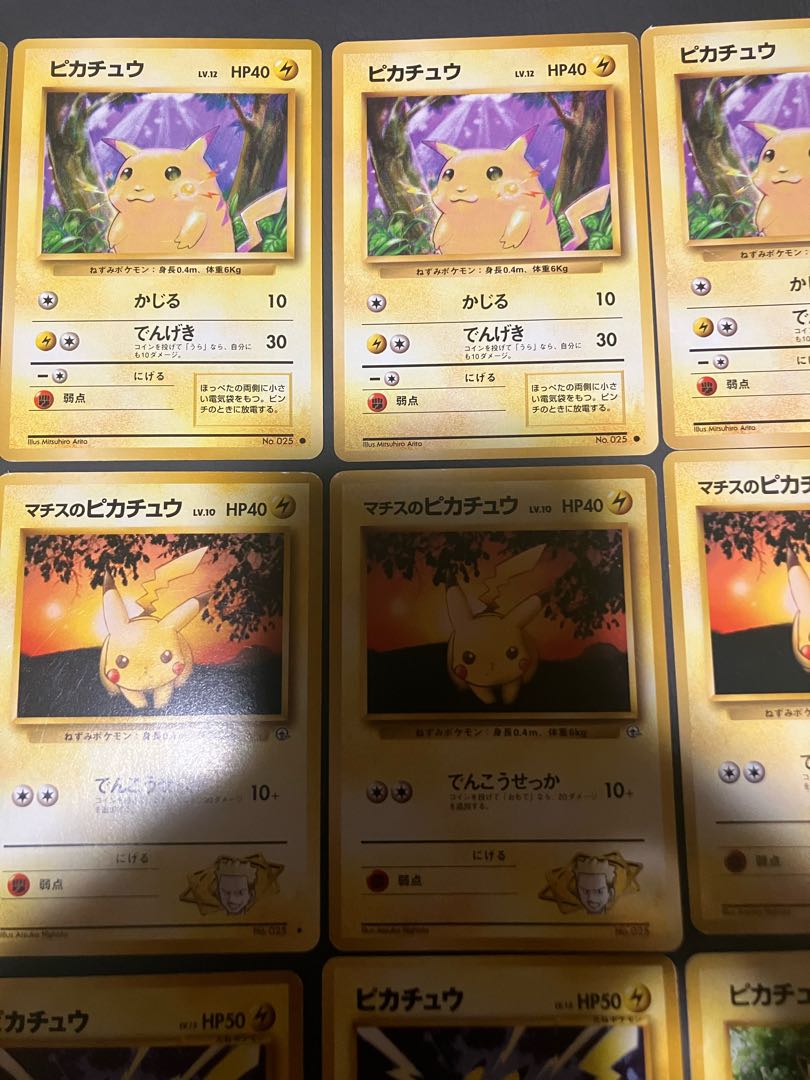 【状態】C ポケカ　旧裏　ピカチュウ　12枚 1枚