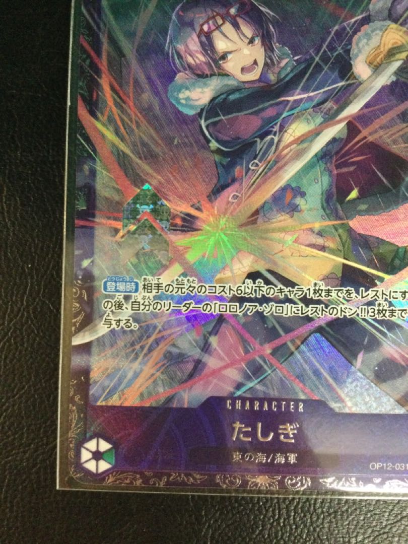 1) SAGITTARI (Parallel) (Flagship) R OP12-031