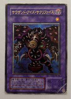 サウザンド・アイズ・サクリファイス レリーフ」の激安通販 | magi サウザンド・アイズ・サクリファイス レリーフ」の激安通販 | magi