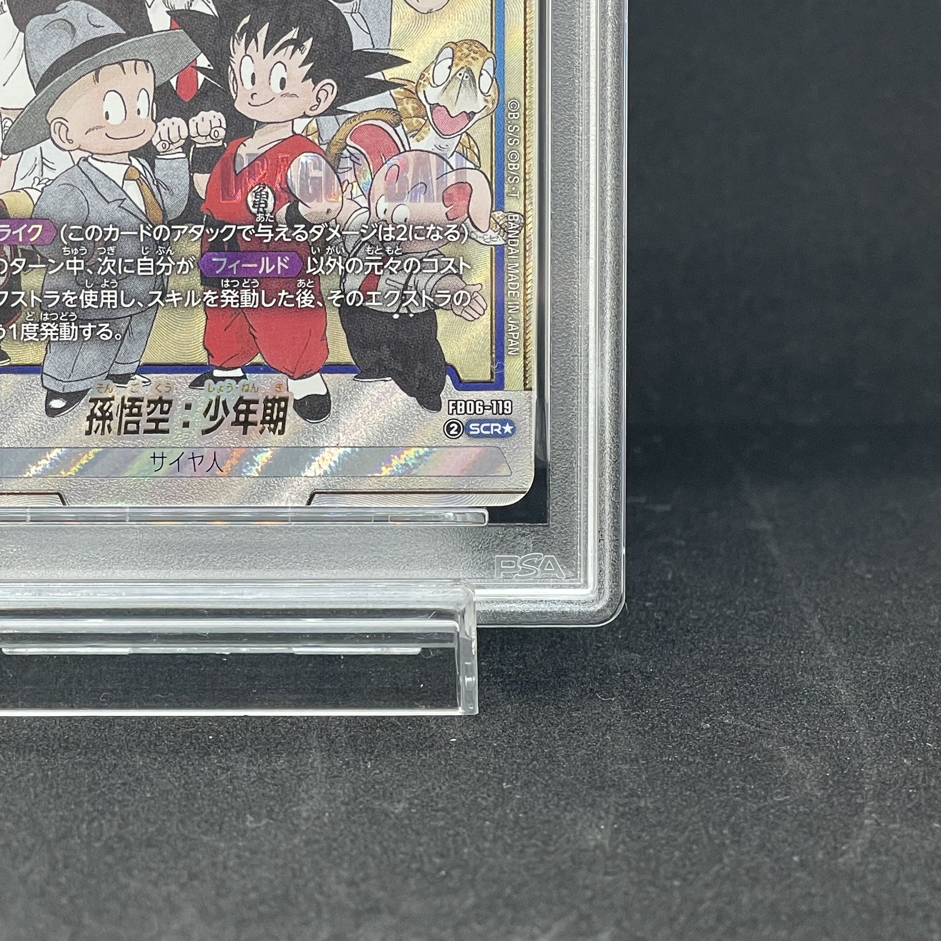 【PSA10】孫悟空:少年期(パラレル/漫画絵)【SCR☆】{FB06-119} 1枚