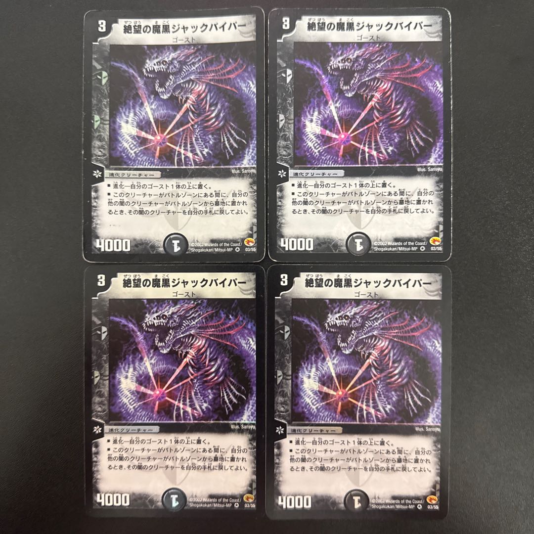 Jack Viper, Shadow of Doom VR 3/55