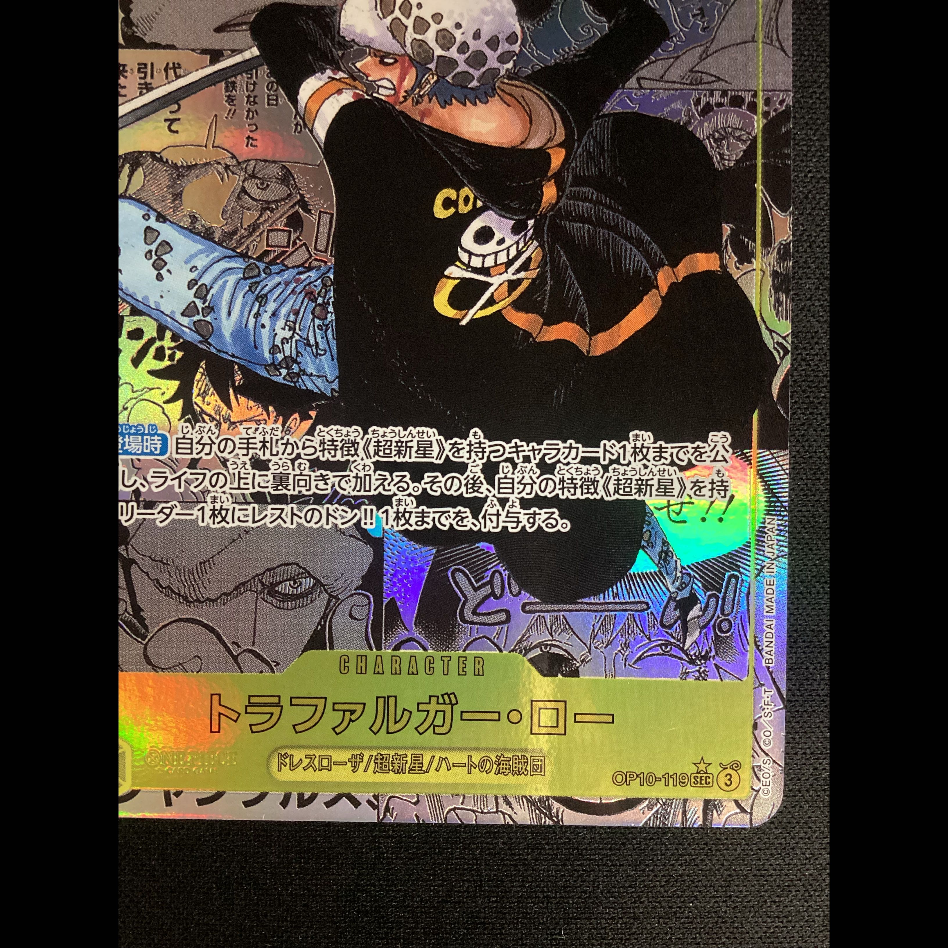 ① (Has scratches) Trafalgar Law (Parallel) (Super Parallel) P-SEC OP10-119 1枚
