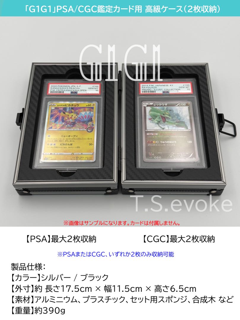 Special Price "G1G1" High Quality Case for PSA Appraisal Cards (Holds 2 cards) Silver/Black Scratches 1枚