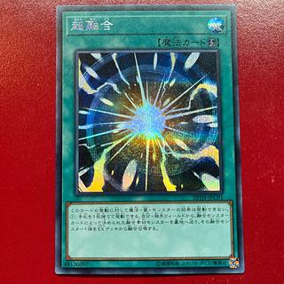 超融合 シークレット」の激安通販 | magi 超融合 シークレット」の激安通販 | magi