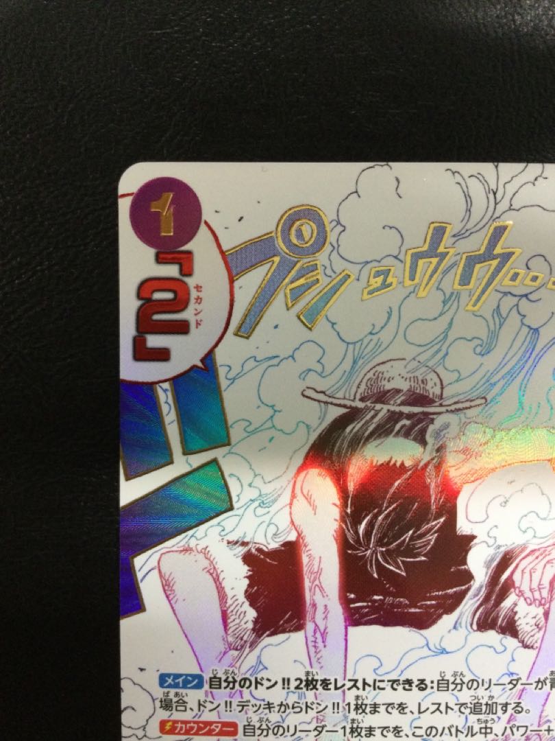 ① ギア2(パラレル) P-R OP11-080 1枚