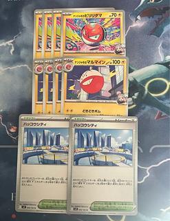 Nanjamo's Electrode Voltorb Hakko City