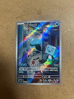 コオリッポ AR 074/071