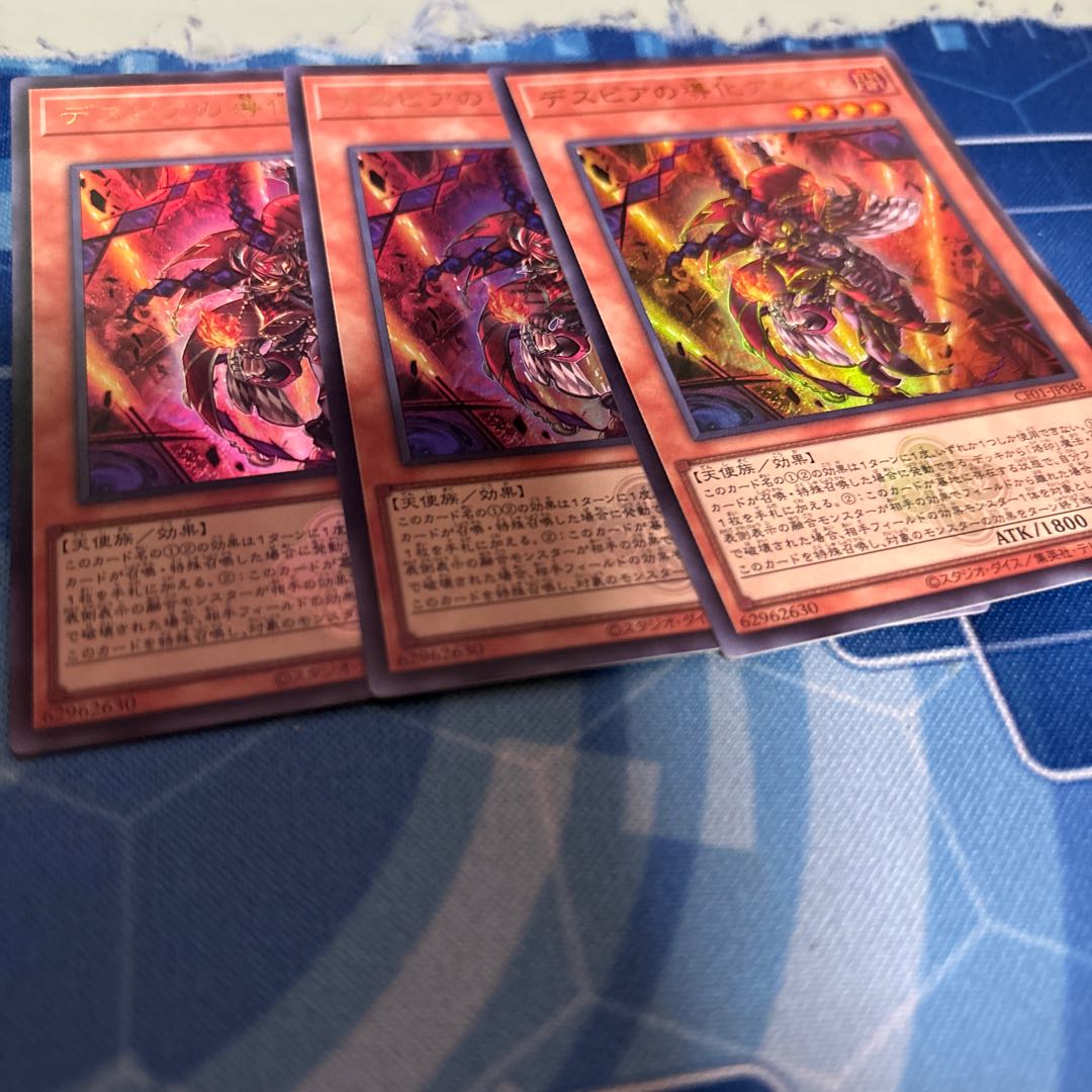 デスピアの導化アルベル　ウルトラCF 専用 1枚