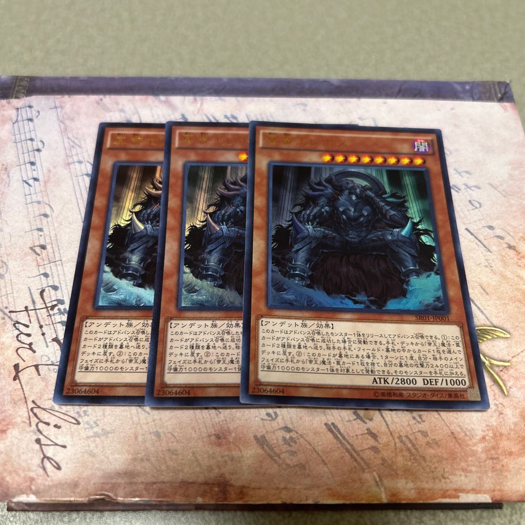 Erebus, the Underworld Monarch Ultra Rare JP001 3枚