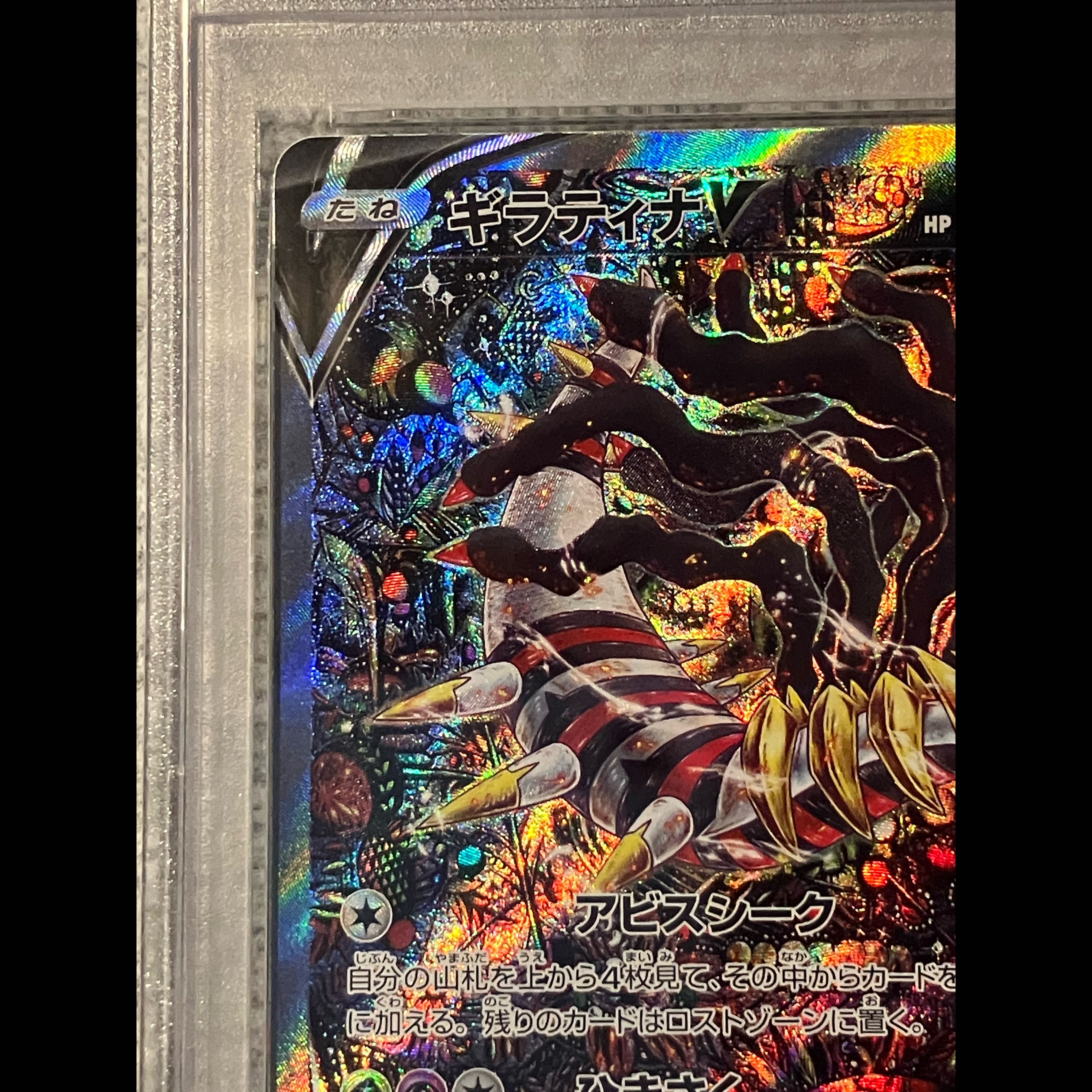 [PSA10] Giratina V SR 111/100 1枚