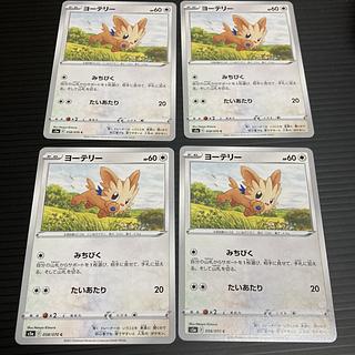 PC Lillipup (058/070) Common, set of 4, 2