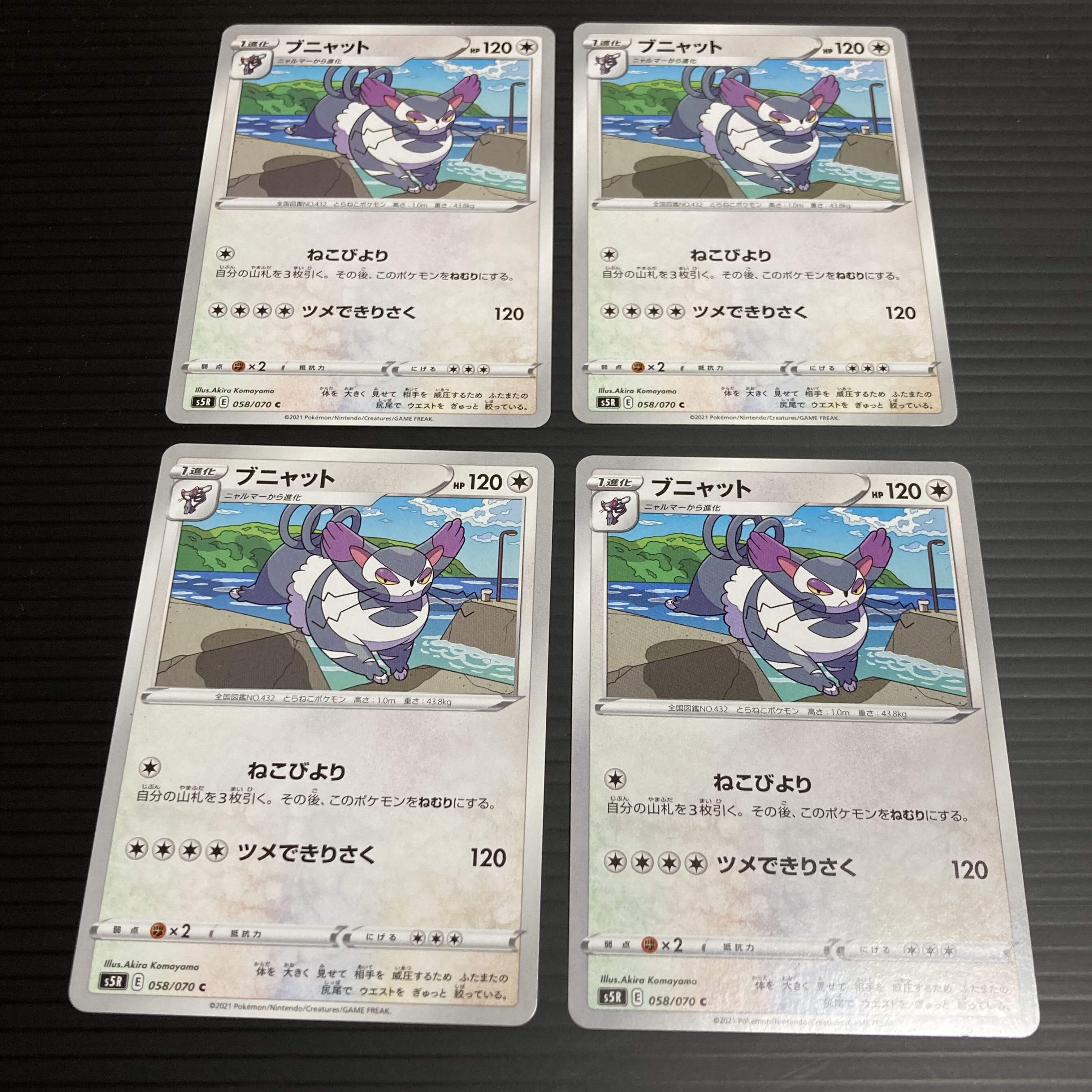 PC Purugly (058/070) Common, set of 4, 3