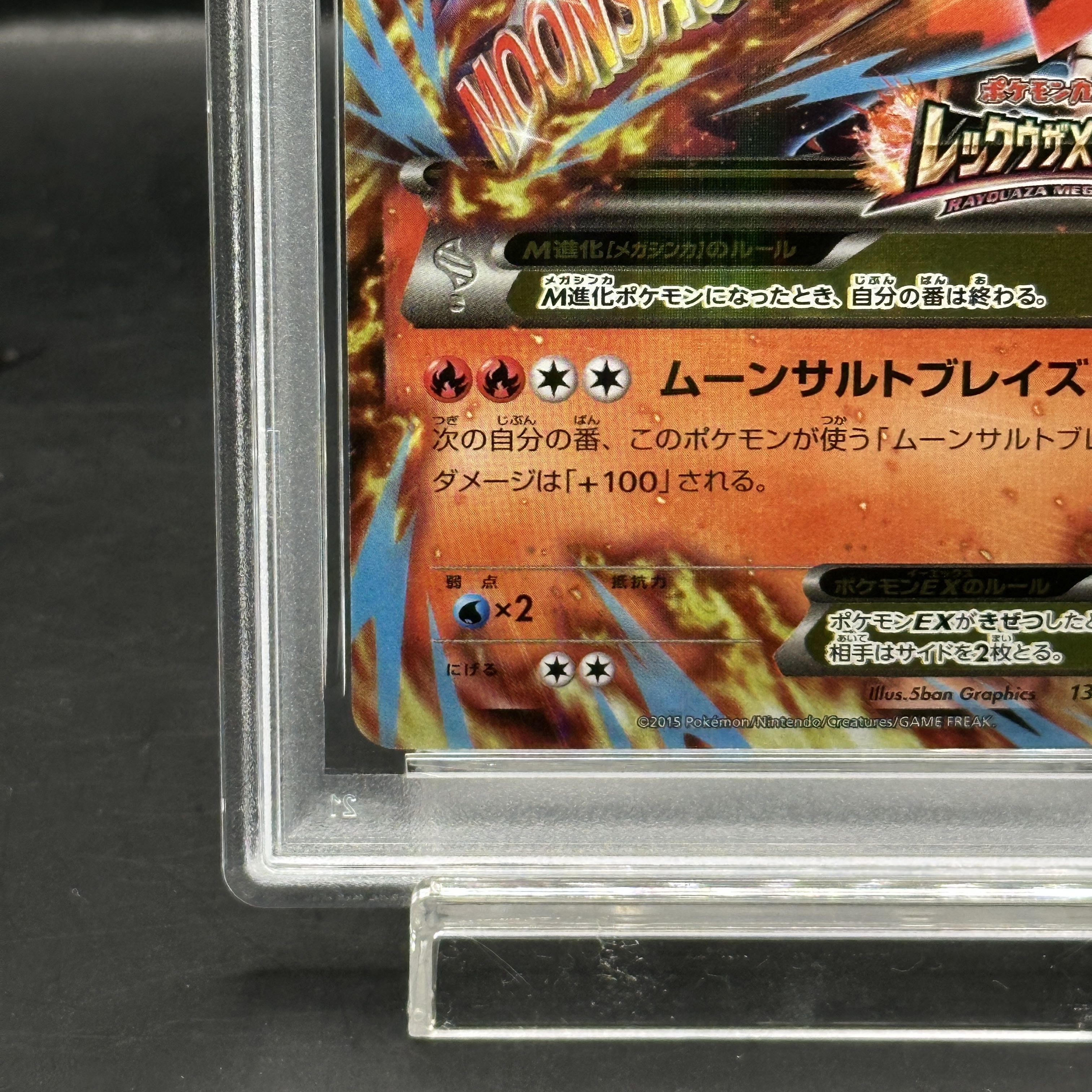 PSA10] MBlazikenEX PROMO 138/XY-P 1枚