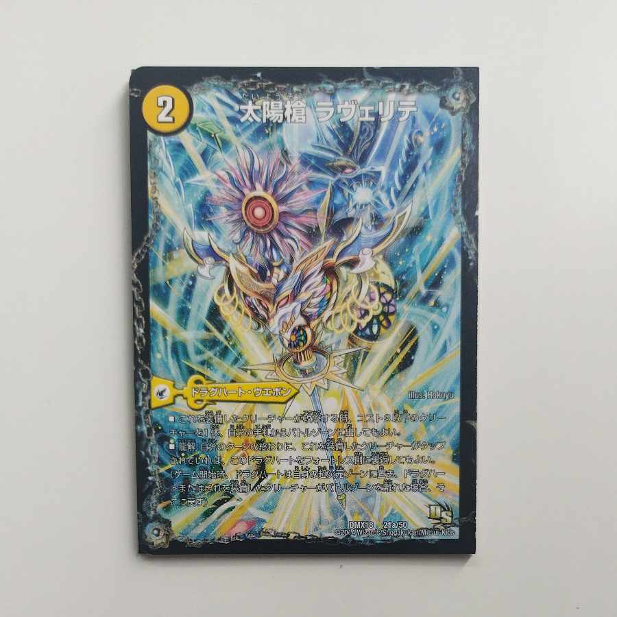 @2 @2 Sun Spear Laverite｜White Night Church Blanc Noir｜Eclipse Spirit Dragon Soleil Noir 21a/50｜21b/50｜21c/50 1枚