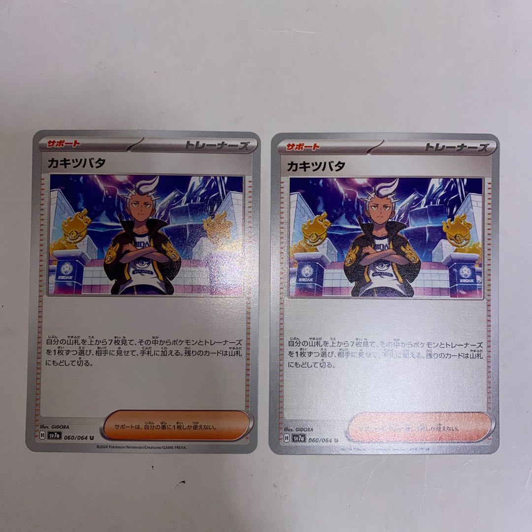 Kiawe Tsubata U 060/064