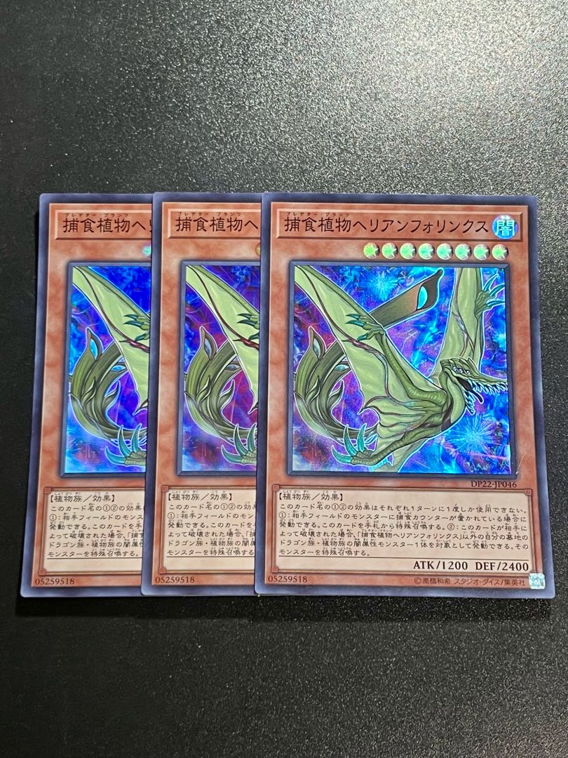 Yu-Gi-Oh Studio 3 copies Predaplant Heliamphorhynchus Super Rare JP046