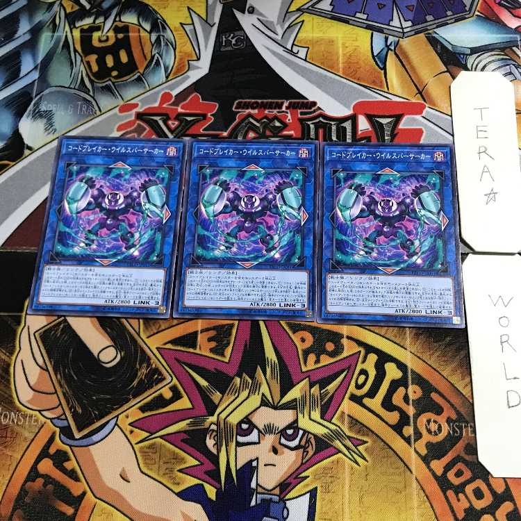 Codebreaker Virus Berserker ETCO 1 Normal 3-card set Tera